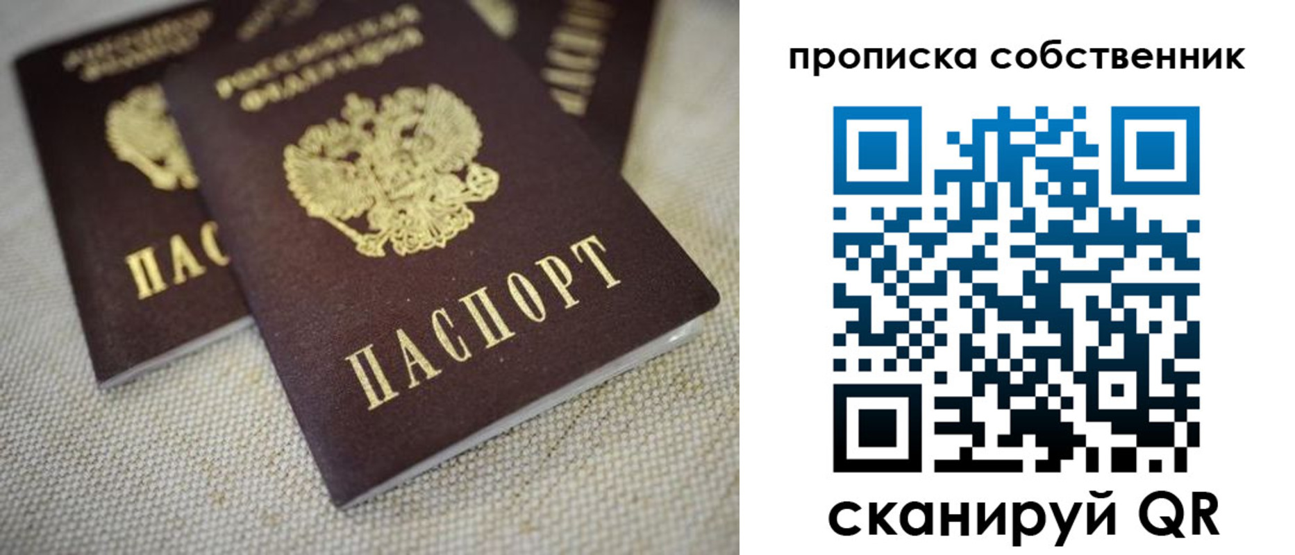 временная регистрация в квартире в Азове