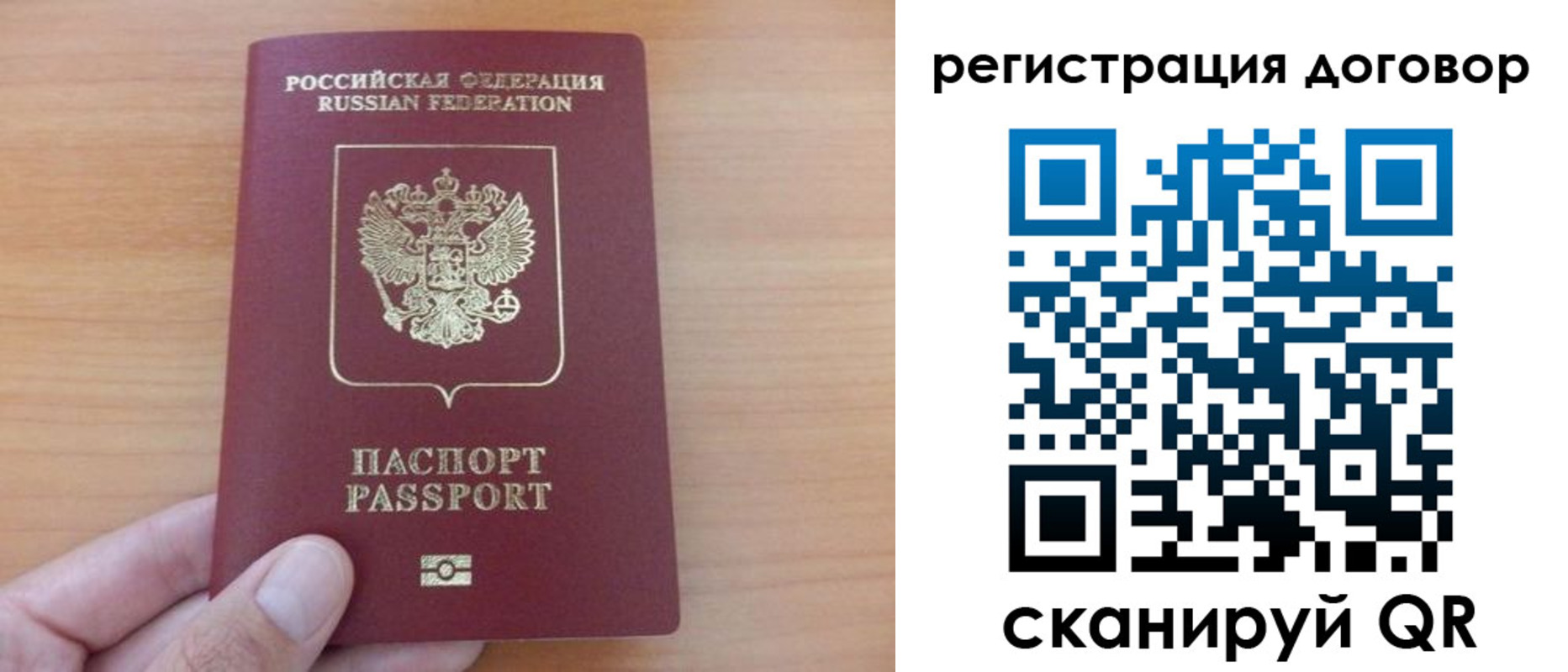 временная регистрация в Азове