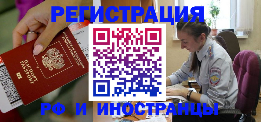 прописка паспорт в Азове