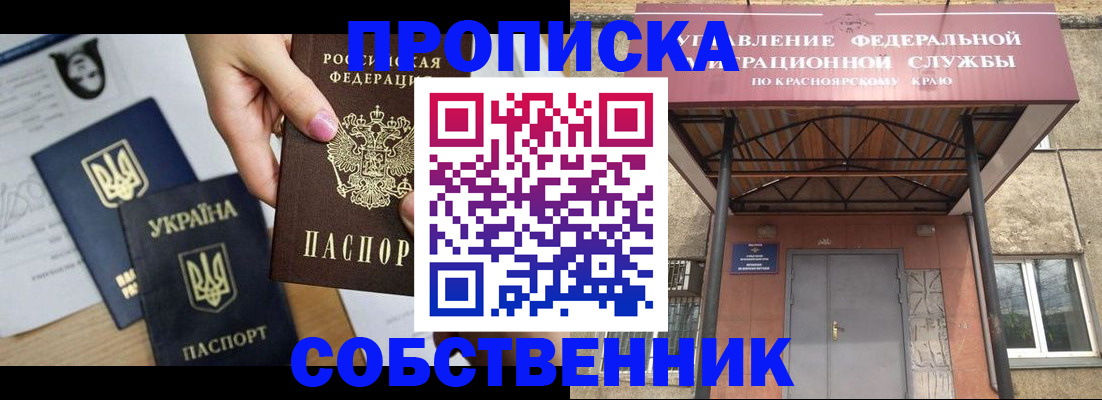 временная регистрация поиск в Азове